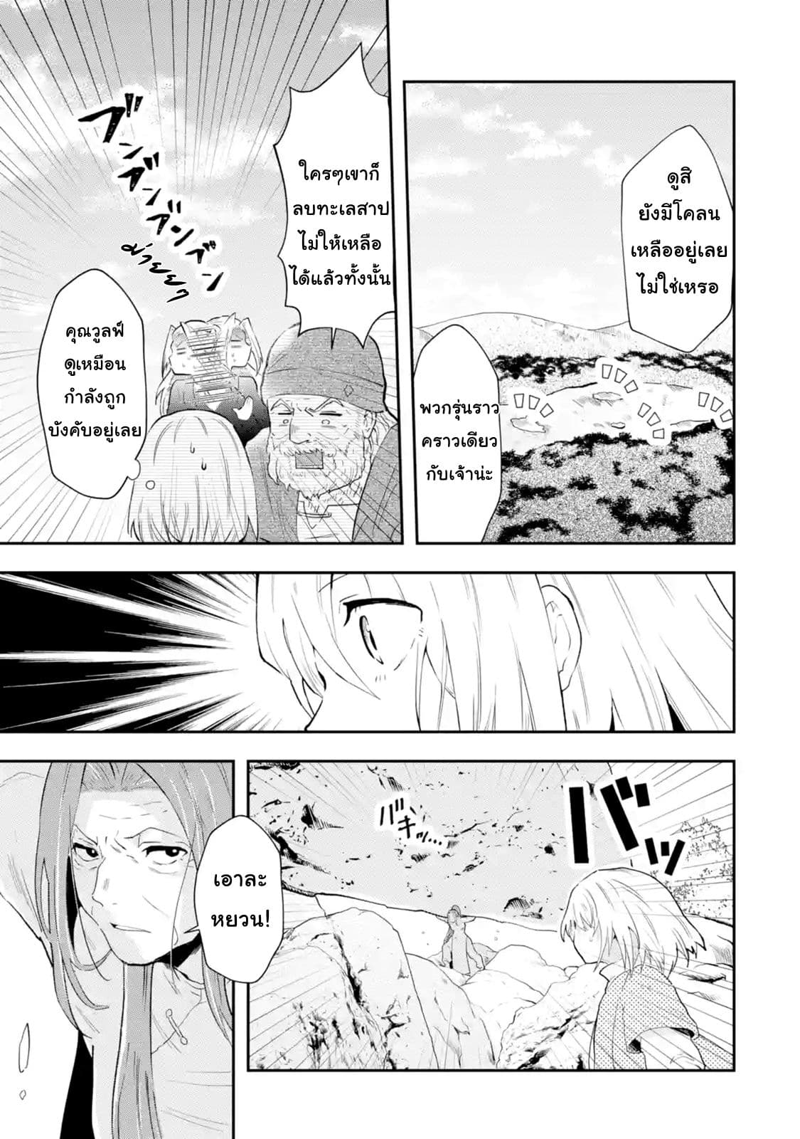 That Inferior Knight, Actually Level 999  อัศวินผู้ต่ำต้อยคนนั้น เลเวล 999 1.4-1.4