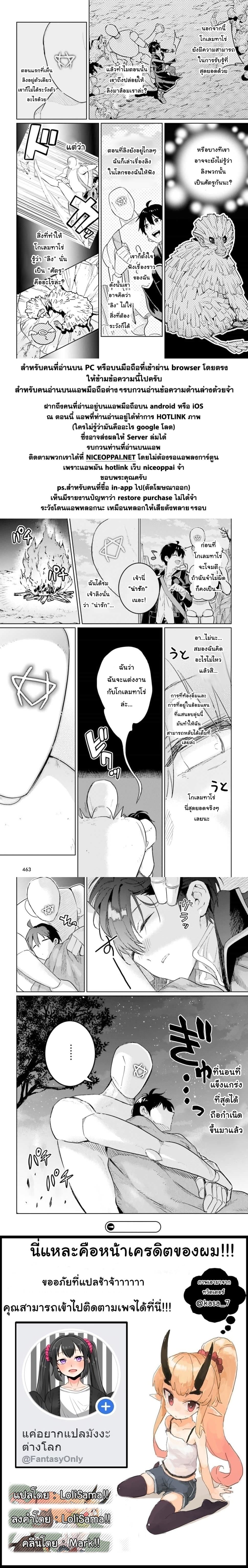 Hametsu no Madou Ou to Golem no Ban Kisaki 5-5