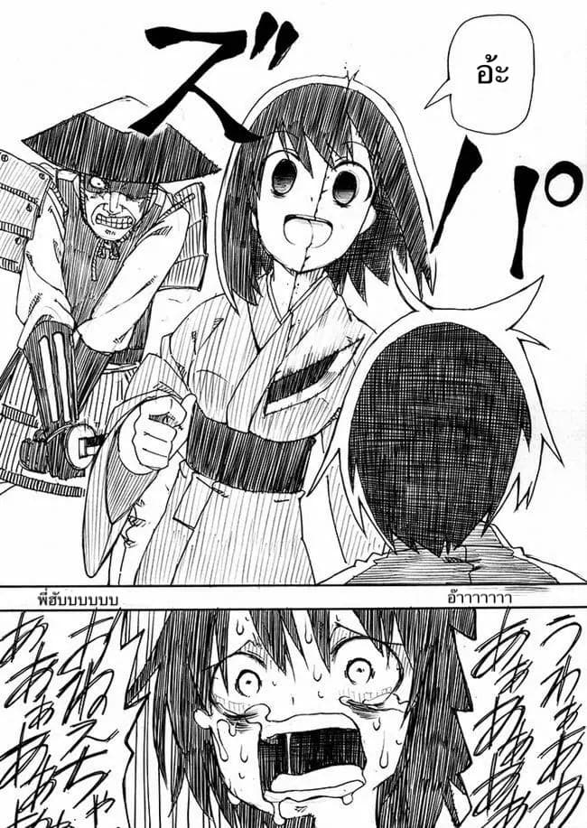 Kuso Manga Bukuro 0.2-คุณพี่สาวกับคุณน้องชาย