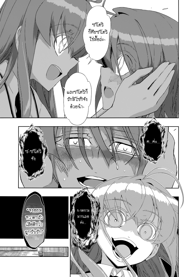 Busou Shoujo Machiavellianism 20-20