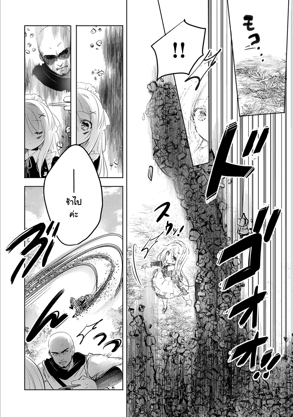 Tensei Kyuuketsukisan wa Ohirune ga Shitai 14-14