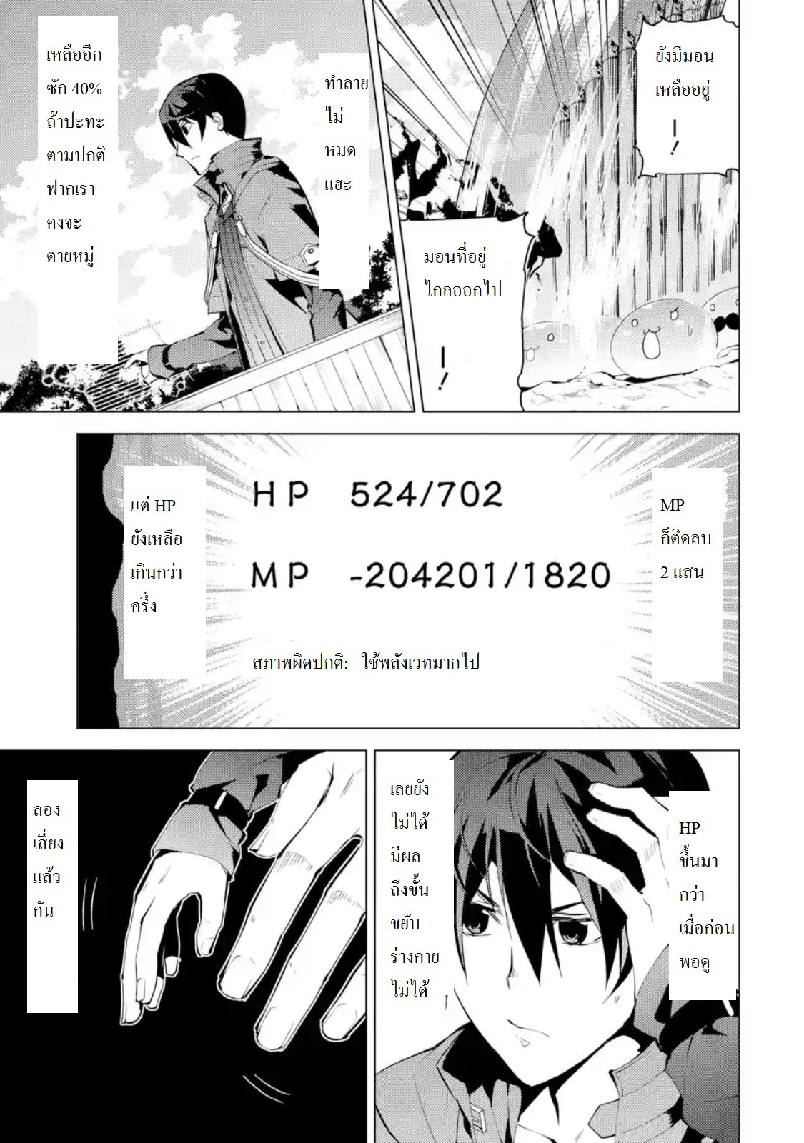 Tensei Kenja no Isekai Life เกิดใหม่ไปเป็นปราชญ์แกร่ง 7.1-ออกเดินทางนะ (1)