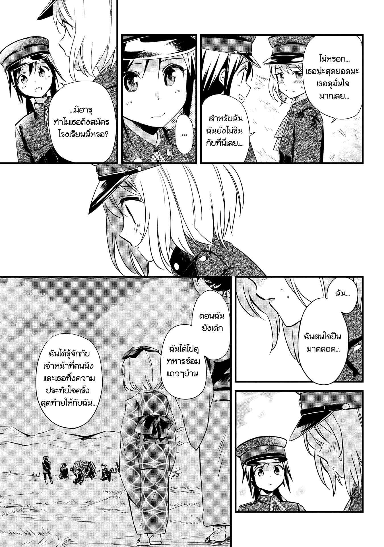 Koushin Koinu ni Koibumi wo 2-2