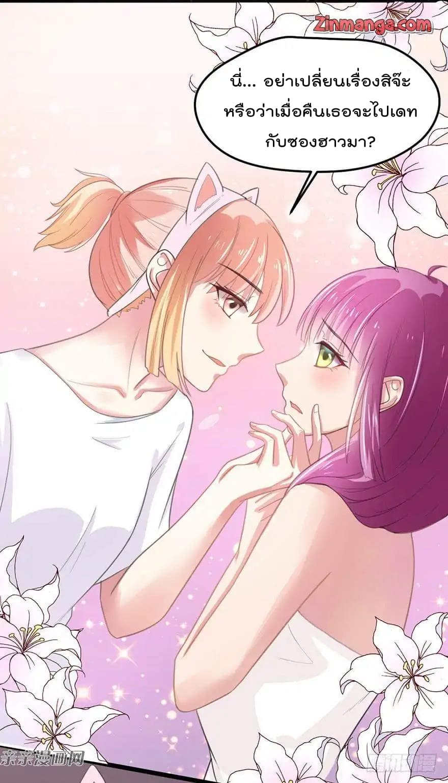 Hui Xi Yi's Love Contract 4-4