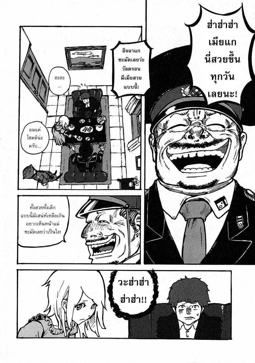 Groundless - Sekigan no Sogekihei 1-1