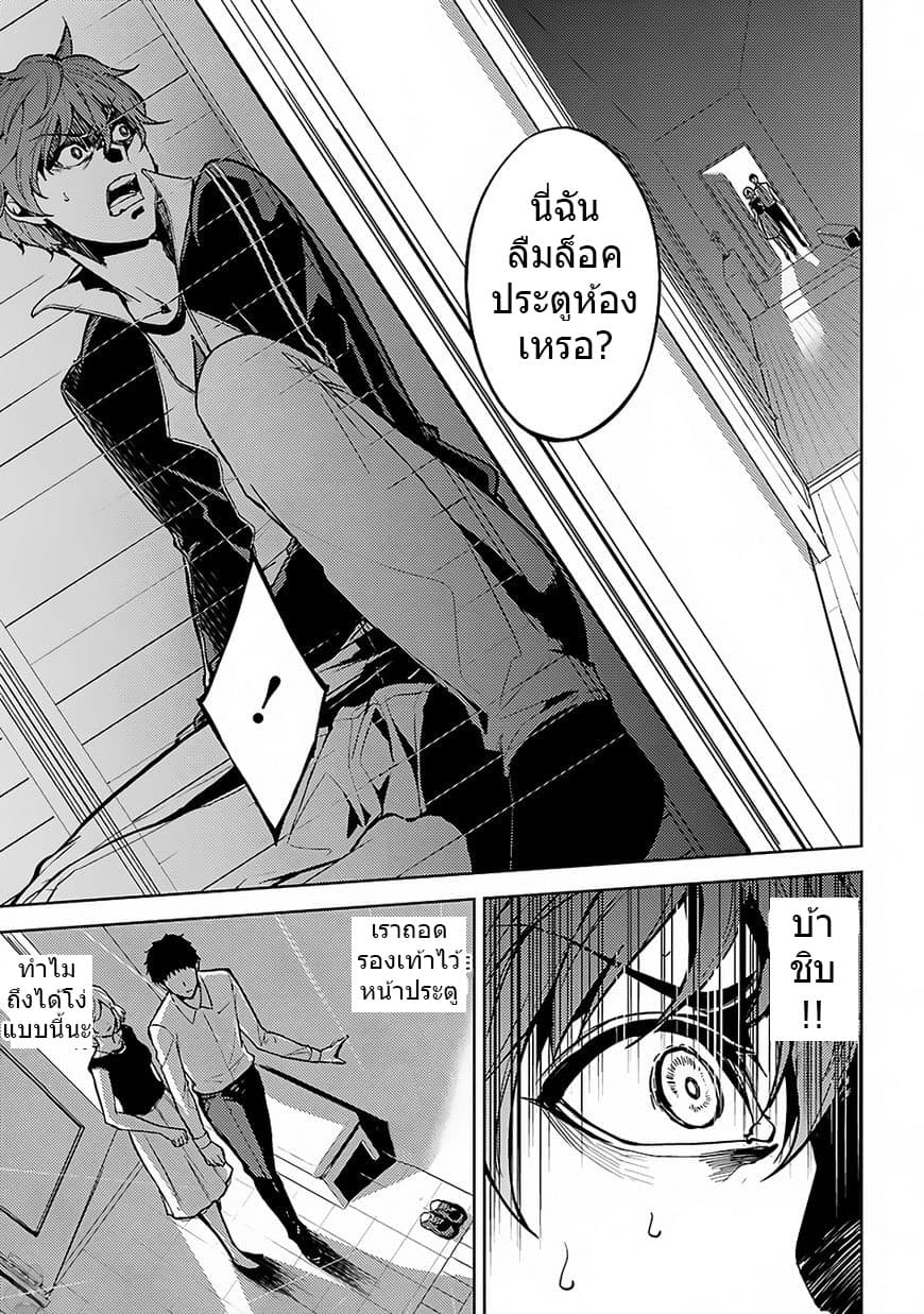 Ore no Genjitsu wa Ren'ai Game?? ka to Omottara Inochigake no Game datta 2-2