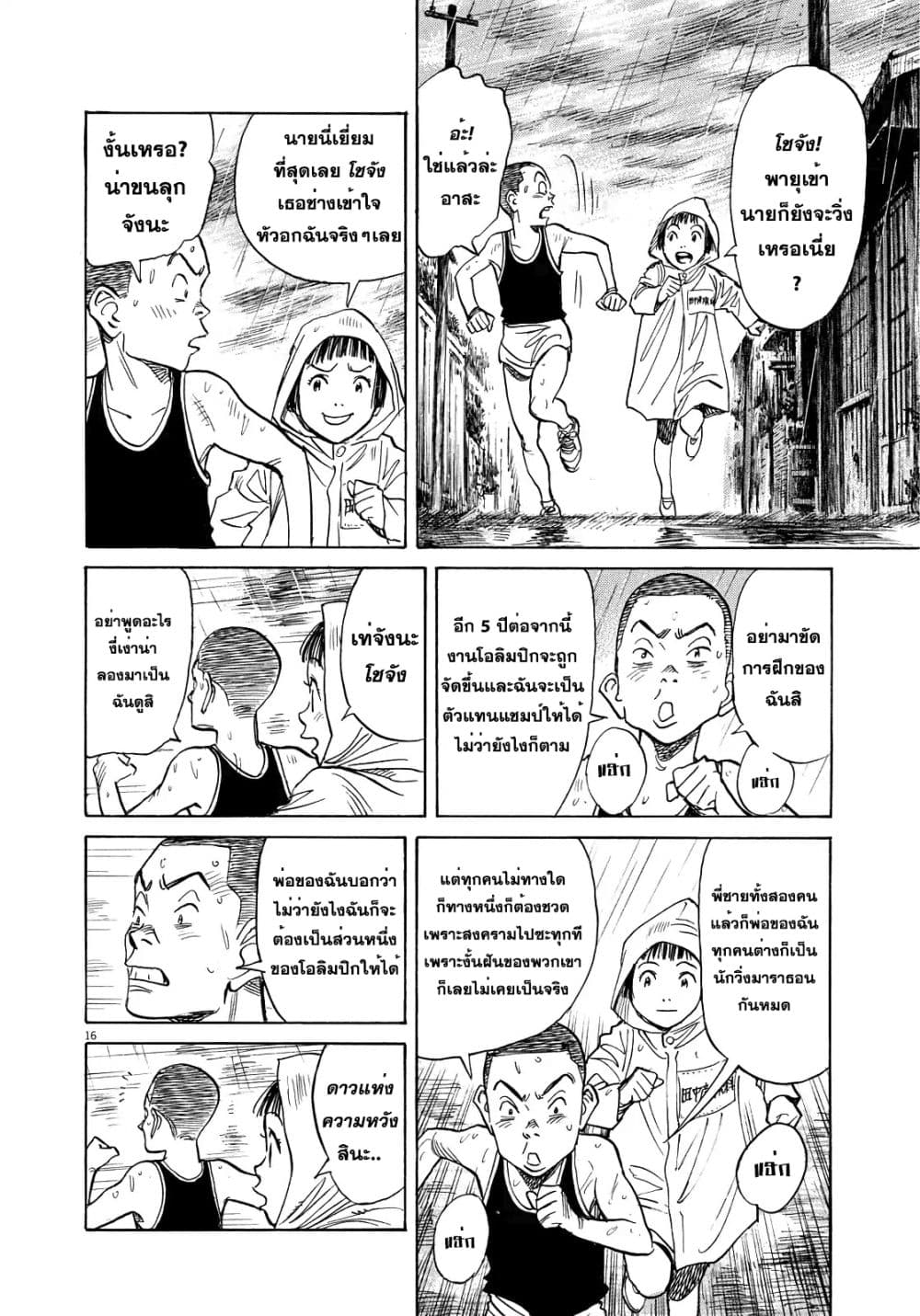 Asadora! 1-เด็กสาวผู้ฝ่าพายุ