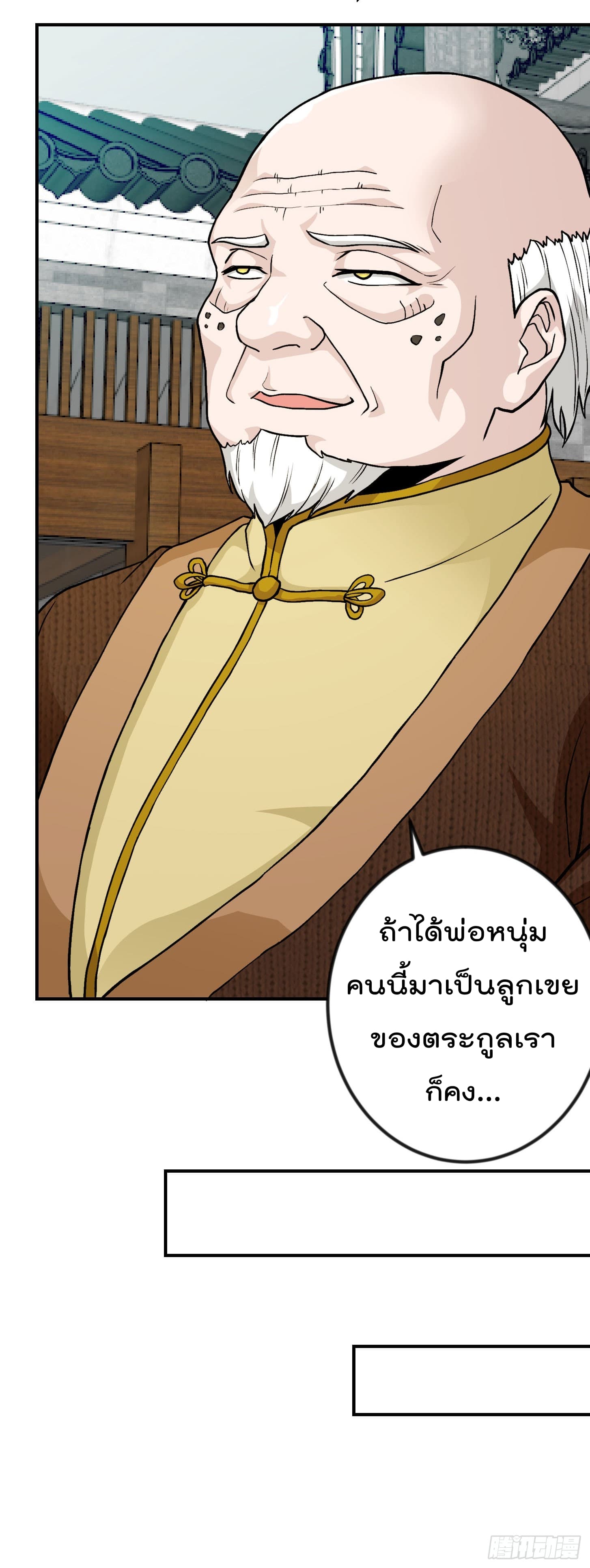 The Legend God King in The City ตำนานราชันเซียนแห่งนคร 5-5