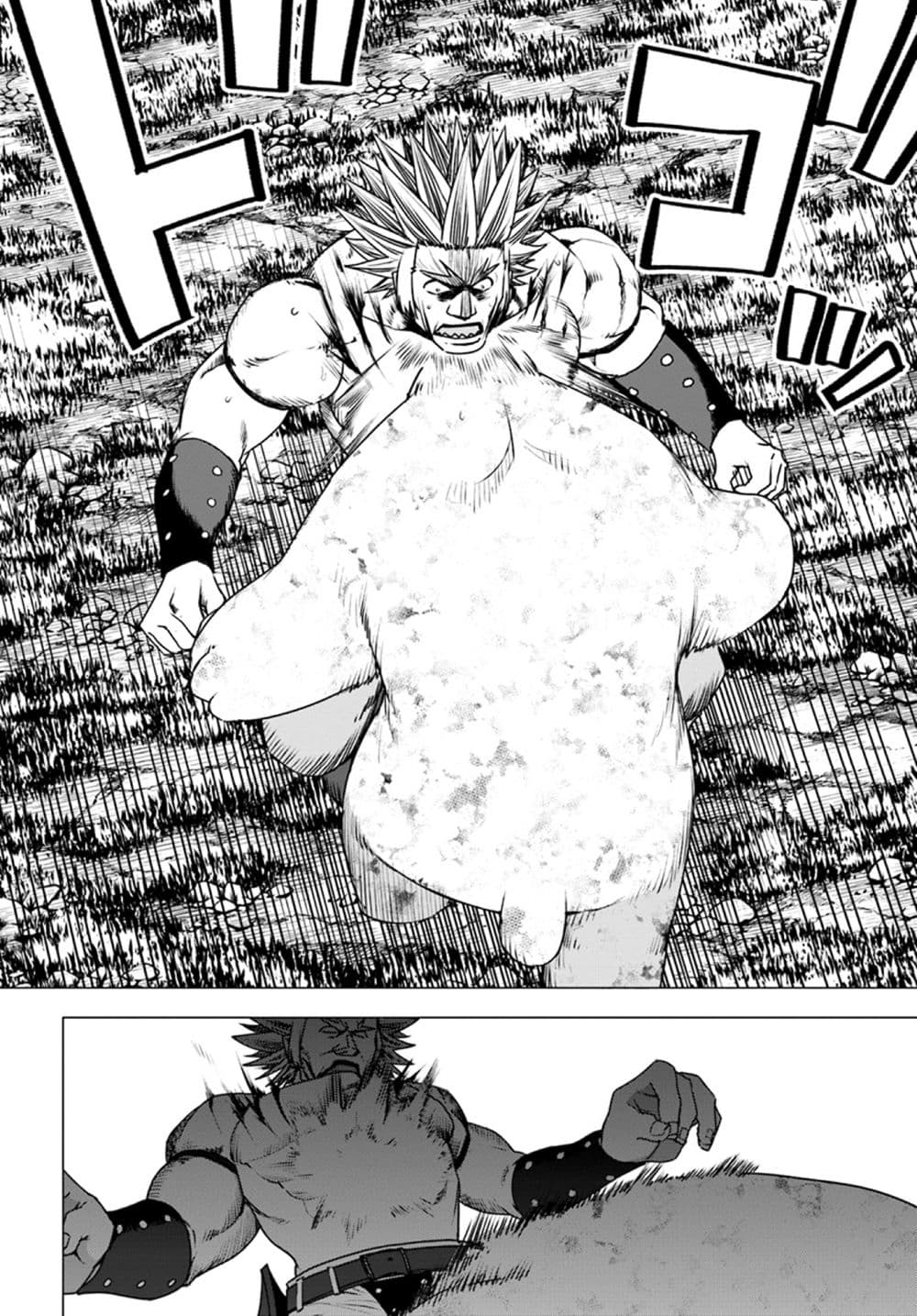 Shirokuma Tensei 14-เทพพิทักษ์แห่งพงไพร