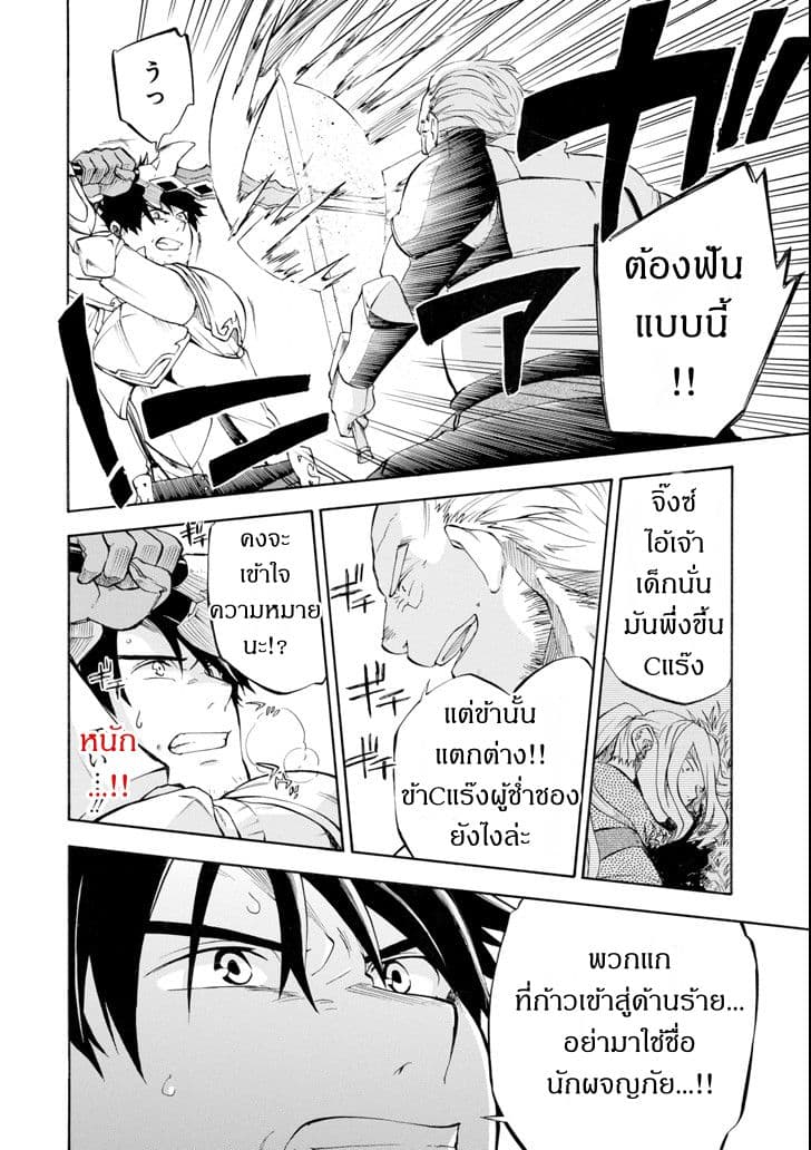 Ossan Boukensha Kein no Zenkou 3-3