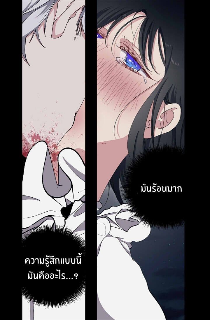 The Tyrant's First Love 14-14