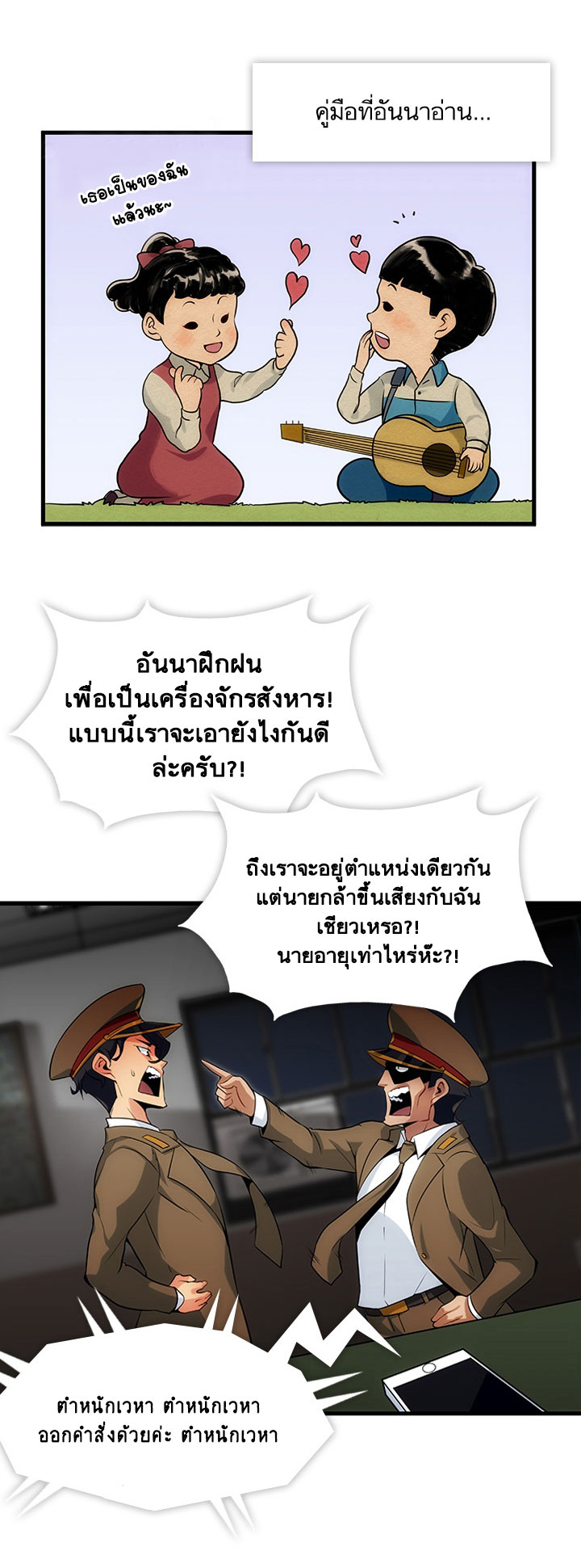 Such a Cute Spy 1-1
