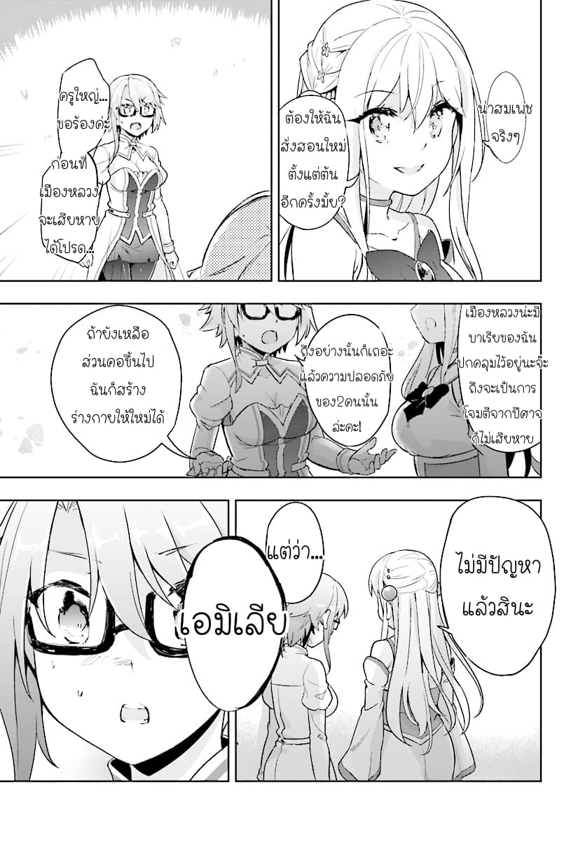 Kenshi o Mezashite Nyugaku Shitanoni Maho Tekisei 9999 Nandesukedo!? 10-คนที่เจอในห้องพยาบาลเป็นคนใหญ่คนโต!?