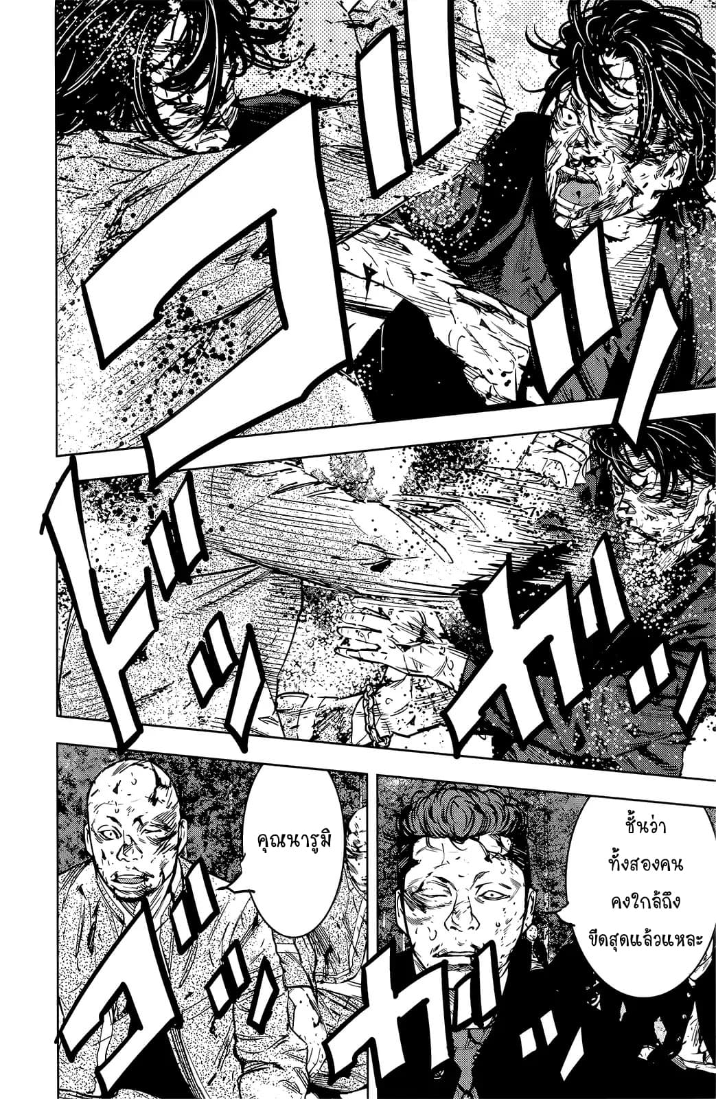 Crows Zero II: Suzuran x Houen 50-50