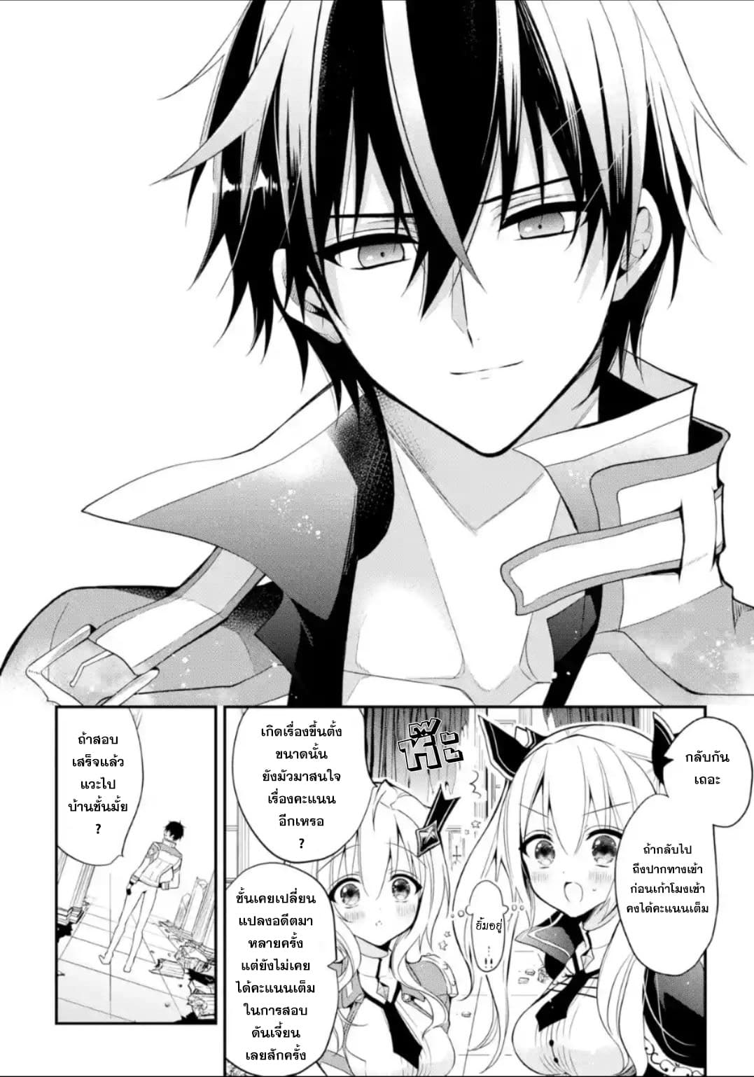 Maou Gakuin no Futekigousha จอมมารเกิดใหม่ 12-วันเกิด