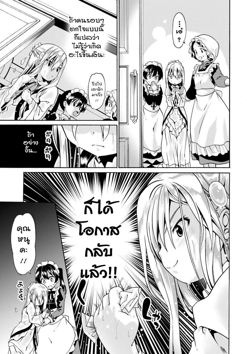 Douyara Watashi No Karada Wa Kanzen Muteki No You Desu Ne 3-3