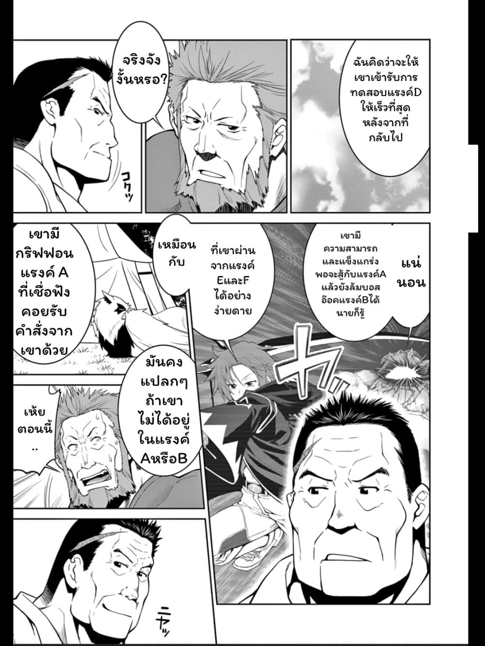 Legend (Takano Masaharu) 12-12
