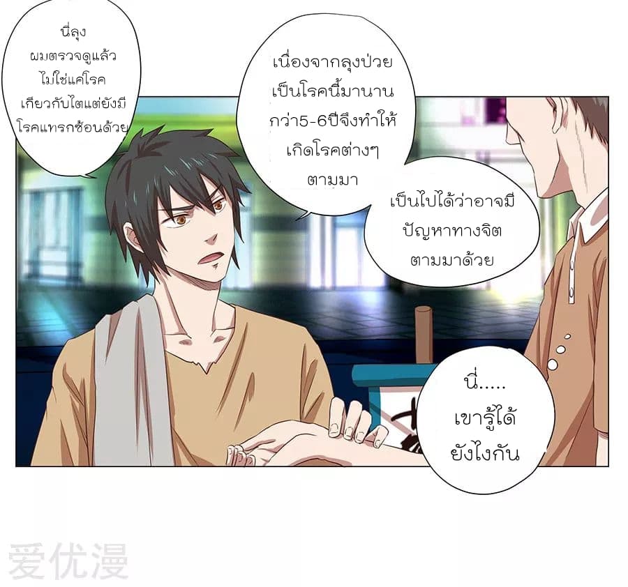 Inverse God Doctor 1-1