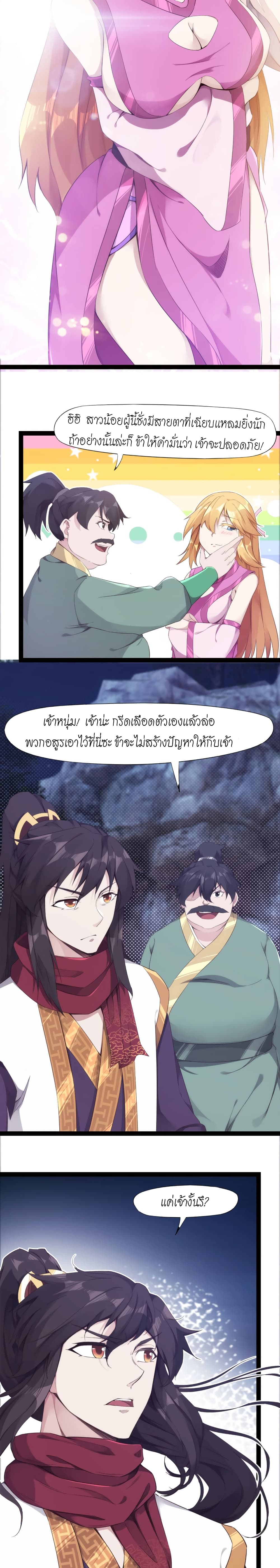 Path of the Sword 7-7