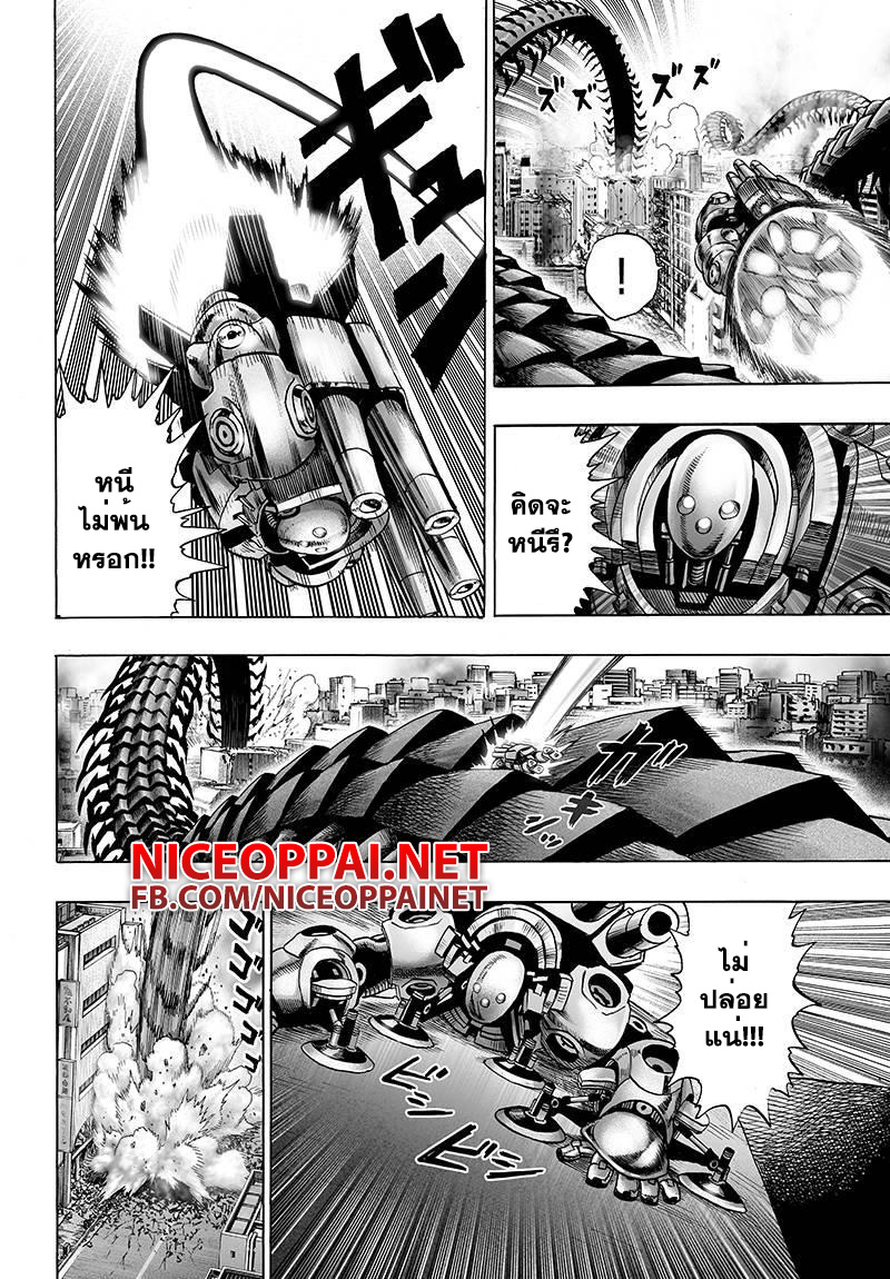 One Punch Man 59.2-แค่แกเท่านั้น (2)