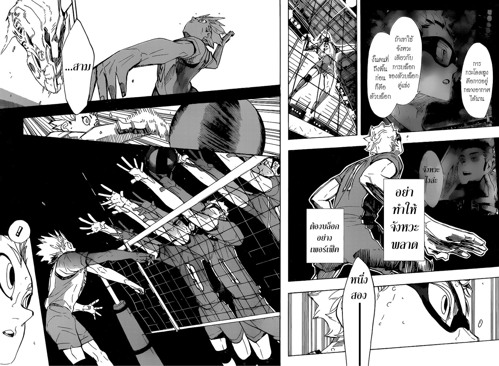 Haikyuu!! 342-เหตุผล