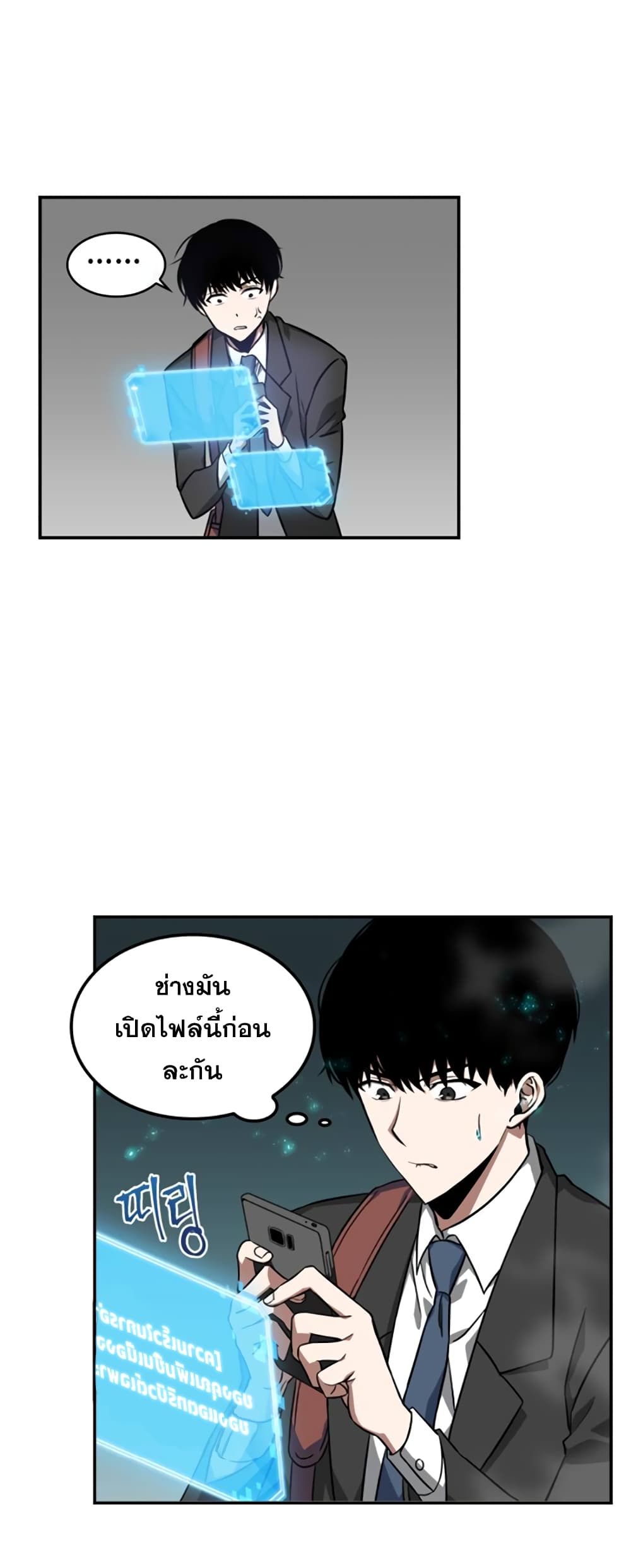 Omniscient Reader's Viewpoint มุมมองนักอ่านพระเจ้า 4-4