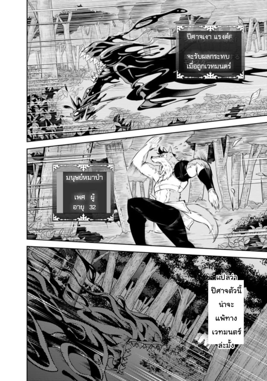 Shijou Saikyou no Mahou Kenshi 3-3
