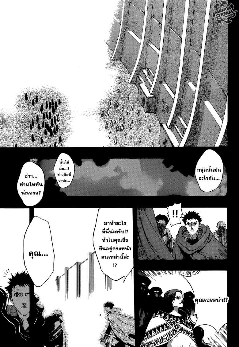 Attack on Titan - Before the Fall 1-บุตรแห่งไททัน