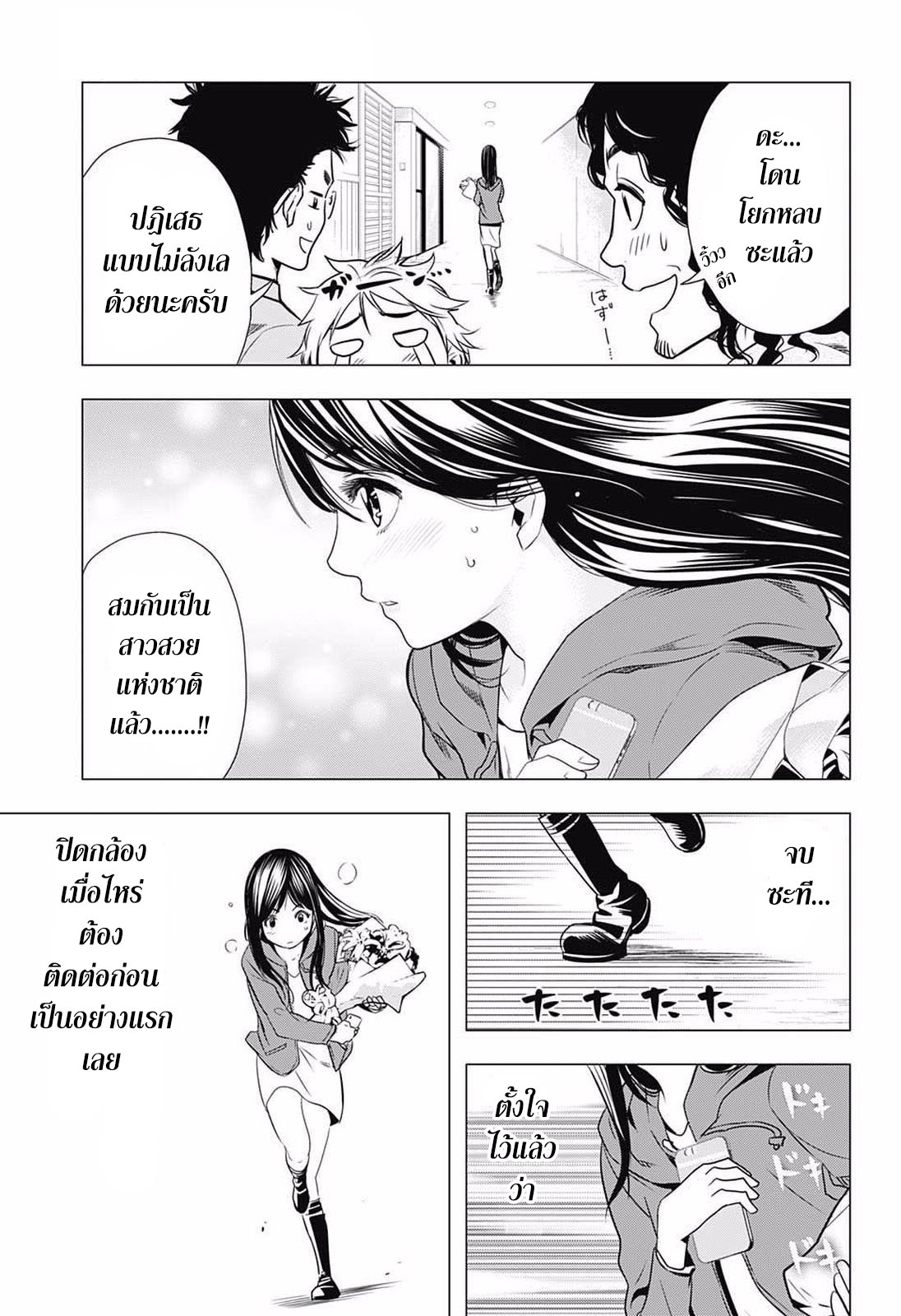 Cross Account 15-ตอบกลับ X คำตอบ