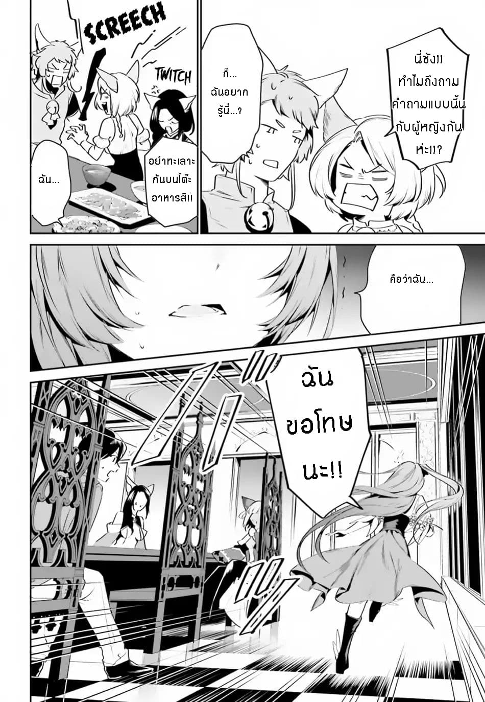 I Want To Play Happily In Another World Because I Got A Heavenly Castle 6-6