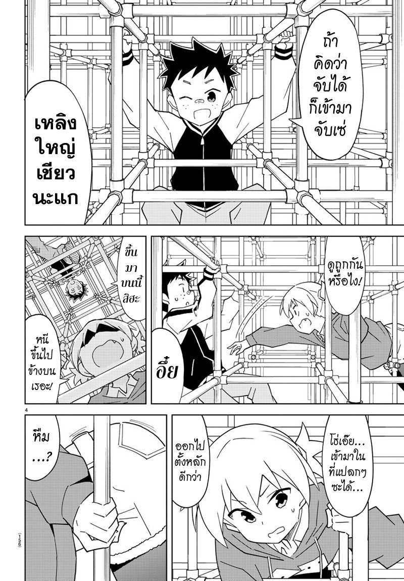 Atsumare! Fushigi Kenkyubu 119-ความแปลกของจังเกิ้ลยิม