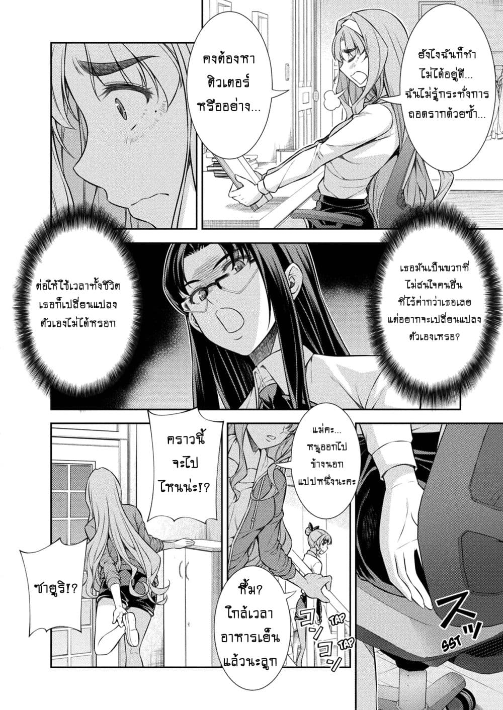 Silver Plan to Redo From JK สาวมัธยมปลายย้อนเวลาพลิกอนาคตแก้พิษเศรษฐกิจ 6-คาชิมุระ มากิ