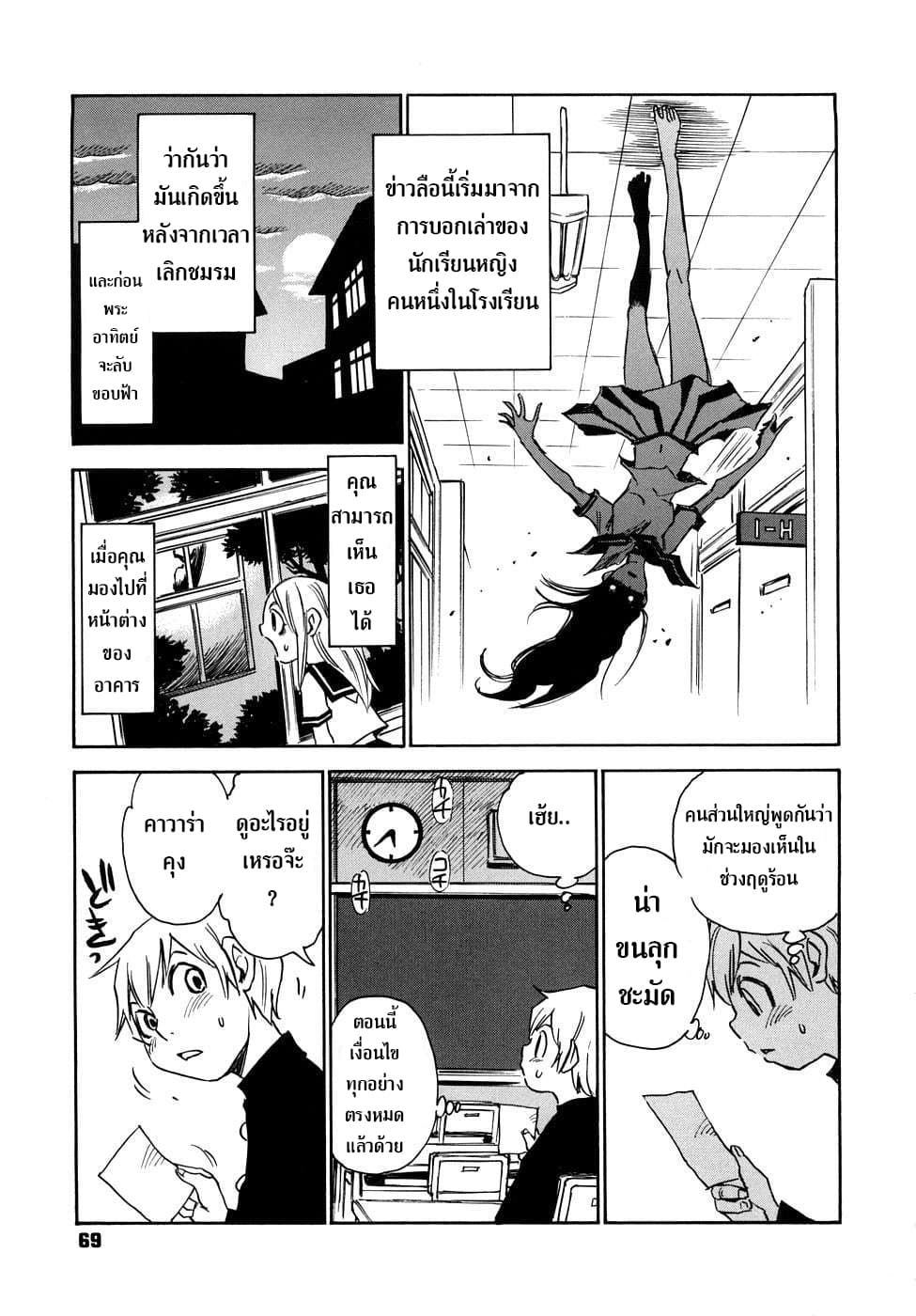 Nanako-san Teki na Nichijou RE 9-9