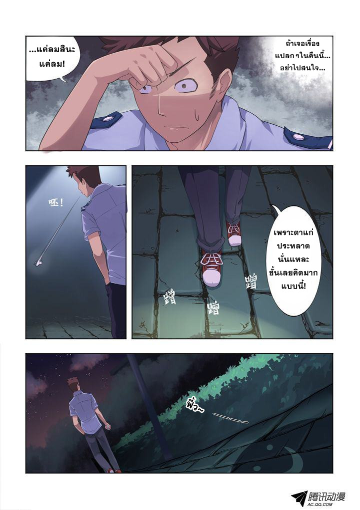 Yaoguai Mingdan 1-1