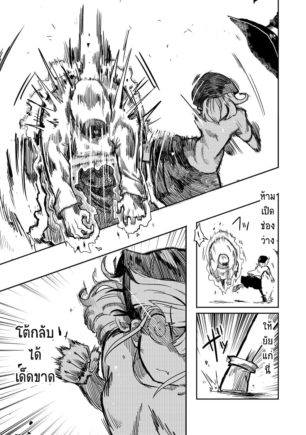 Cinderella Senki 2-2