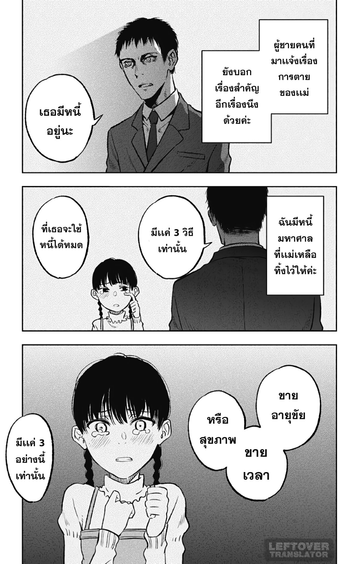 Jumyou wo Kaitotte Moratta. Ichinen ni Tsuki, Ichimanen de. 6-มิยากิ กับไทม์เเคปซูล