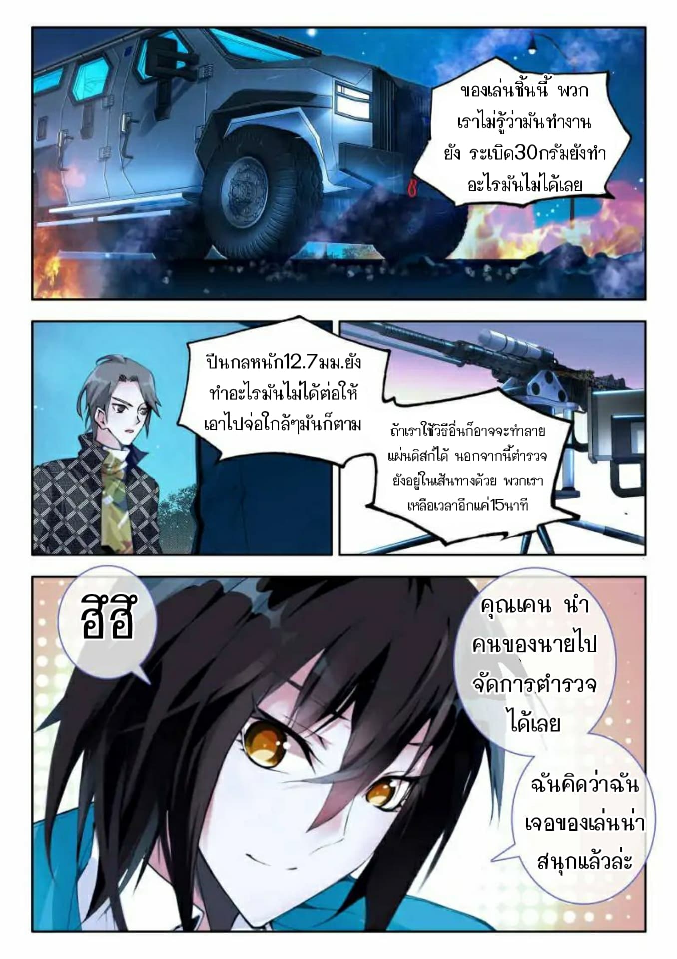 The Dragon Conqueror 9-9