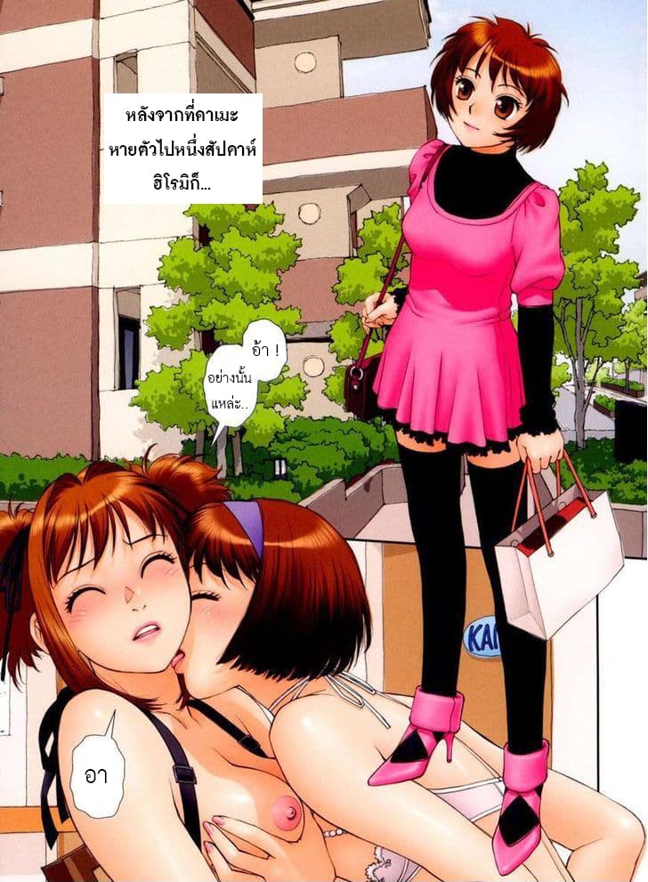 Mai no Heya 28-28