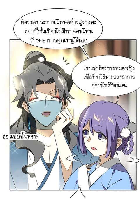 Bie Dong Zi Ji Ren อย่าขยับ! คนกันเอง!!! 4-เยี่ยมไข้