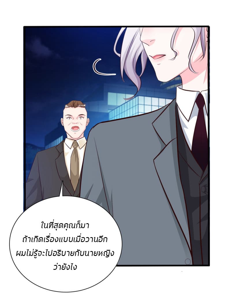 The Strongest Peach Blossom ราชาดอกไม้อมตะ 6-6