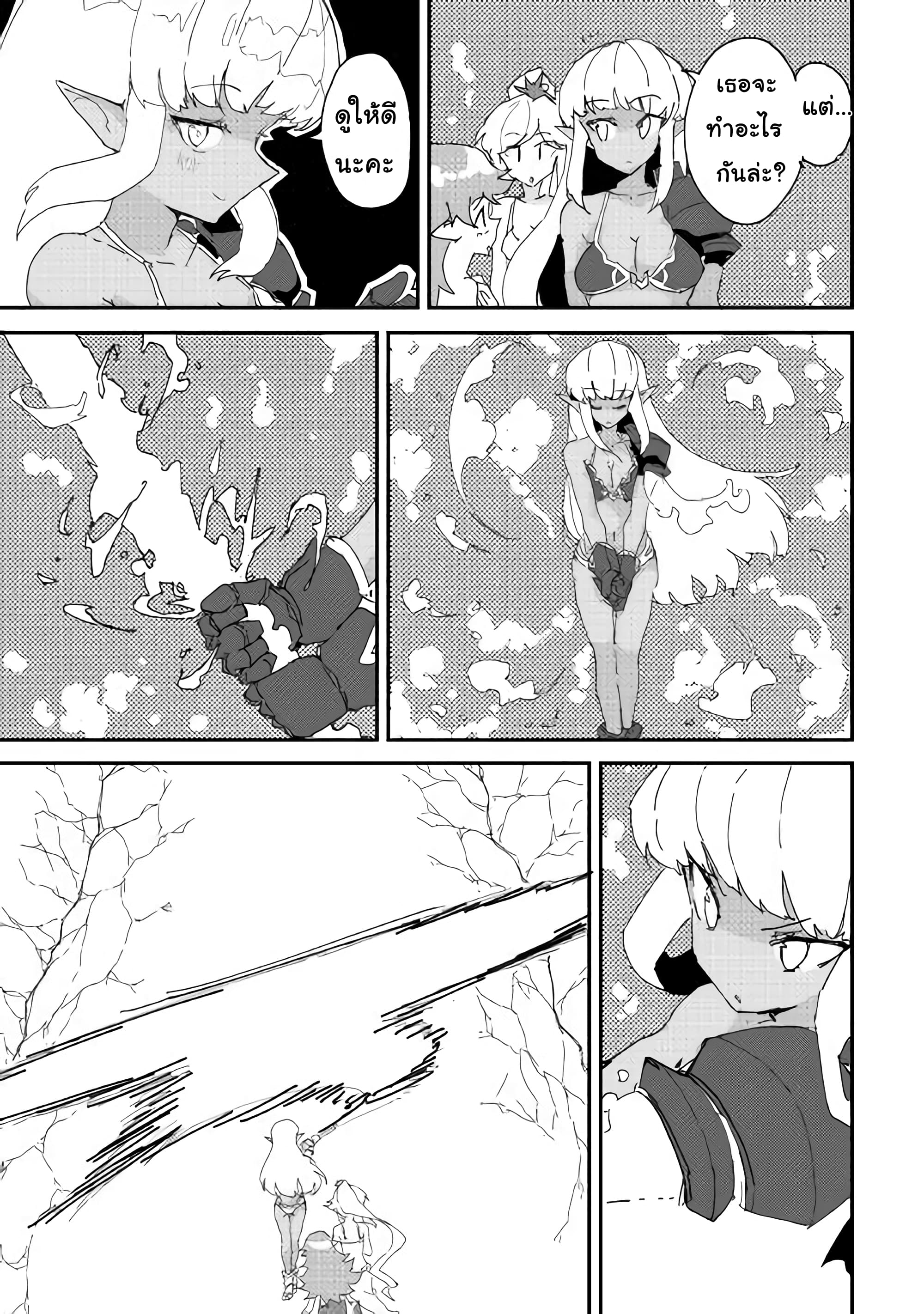 Ore to Kawazu-san no Isekai Hourouki 33-33