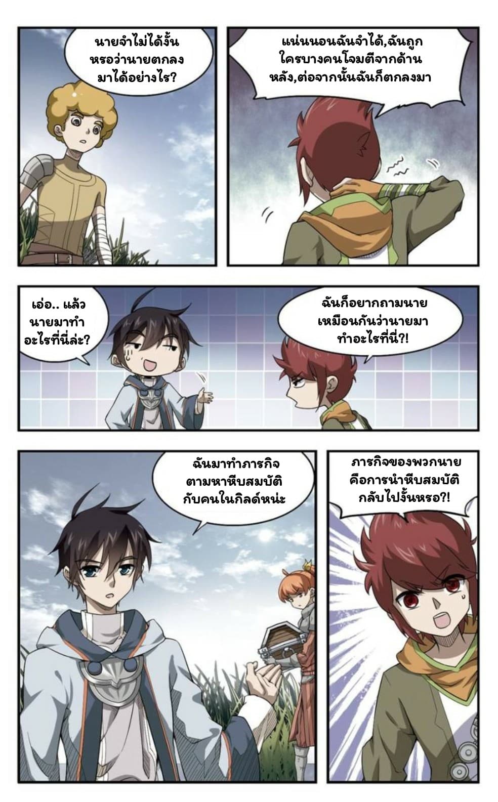 Virtual World: Close Combat Mage 15-15