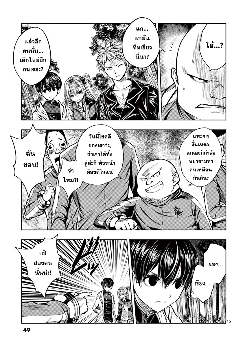 Battle in 5 Seconds After Meeting 20-โปรแกรมที่ 3