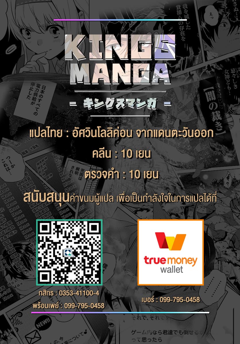 Himeno-chan ni Koi wa Mada Hayai รักยังเร็วไปสำหรับฮิเมโนะจัง 1-1