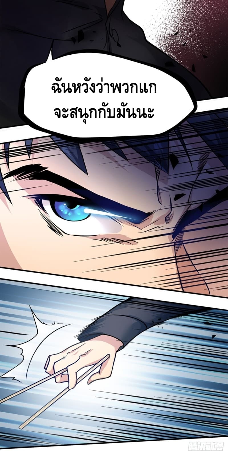 City's Strongest Berserker ตำนานเบอร์เซิร์กสุดแกร่งแห่งนคร 7-7