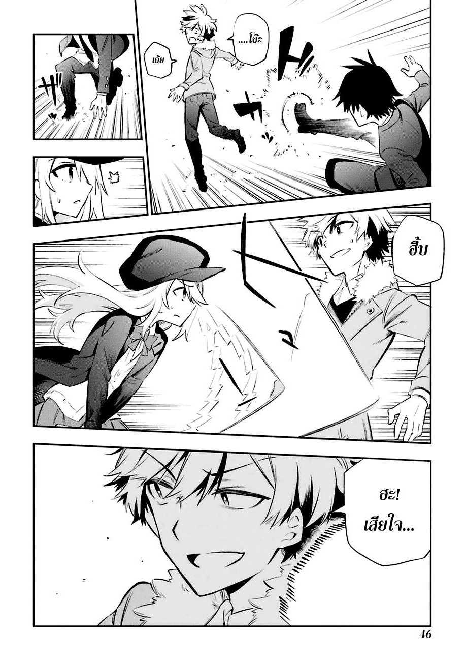 Urami Koi, Koi, Urami Koi 11-แมวแค้นไม่สามารถจับหนูได้
