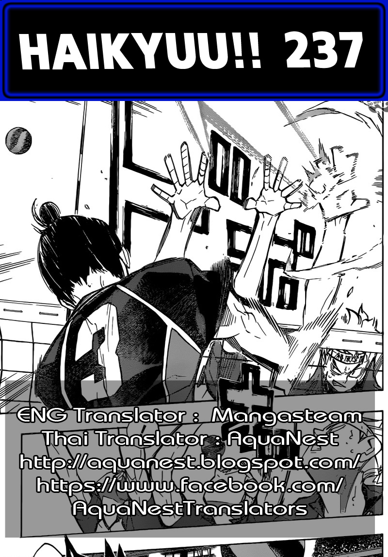 Haikyuu!! 237-ช่วงเวลาเติบโต