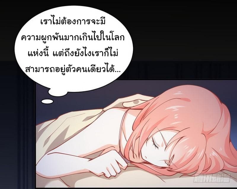 Immortal Swordsman in The Reverse World ราชันนักดาบอมตะ 22-22