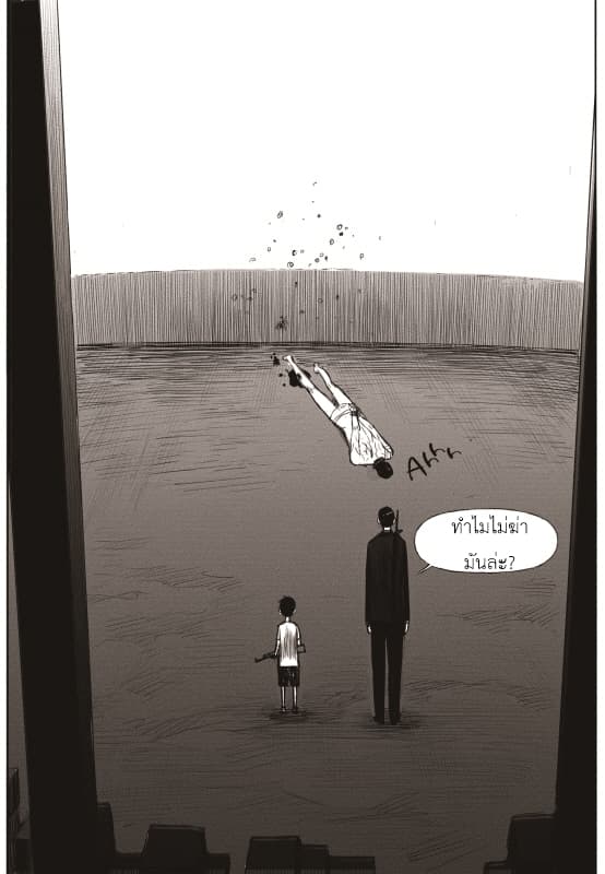 The Horizon 8-8