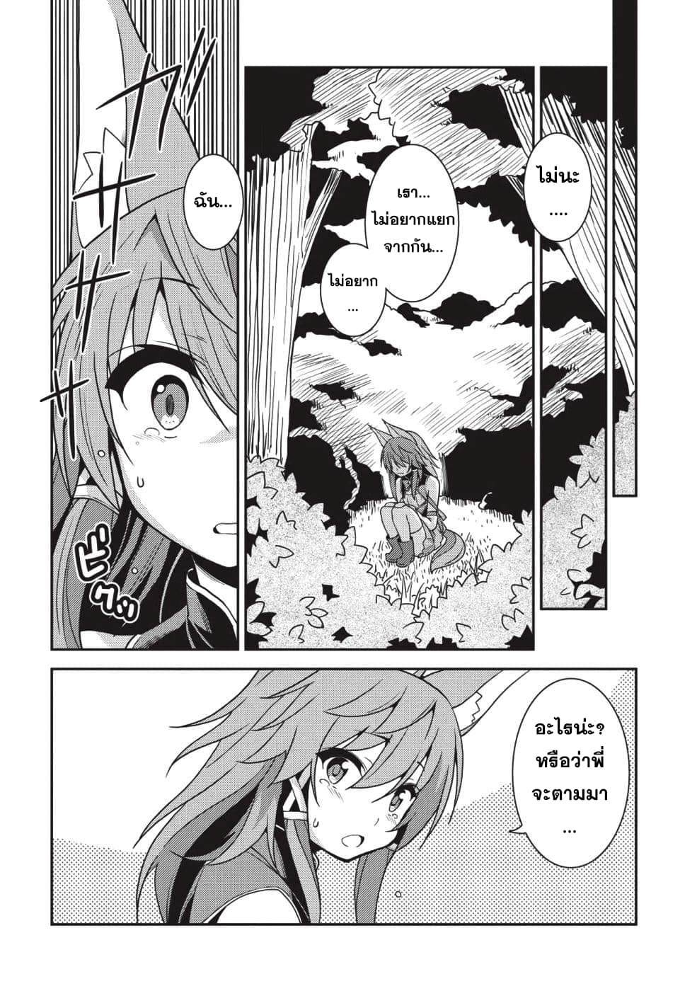 Seirei Gensouki - Konna Sekai de Deaeta Kimi ni (Minazuki Futago) 22-ความพยายามของเรส